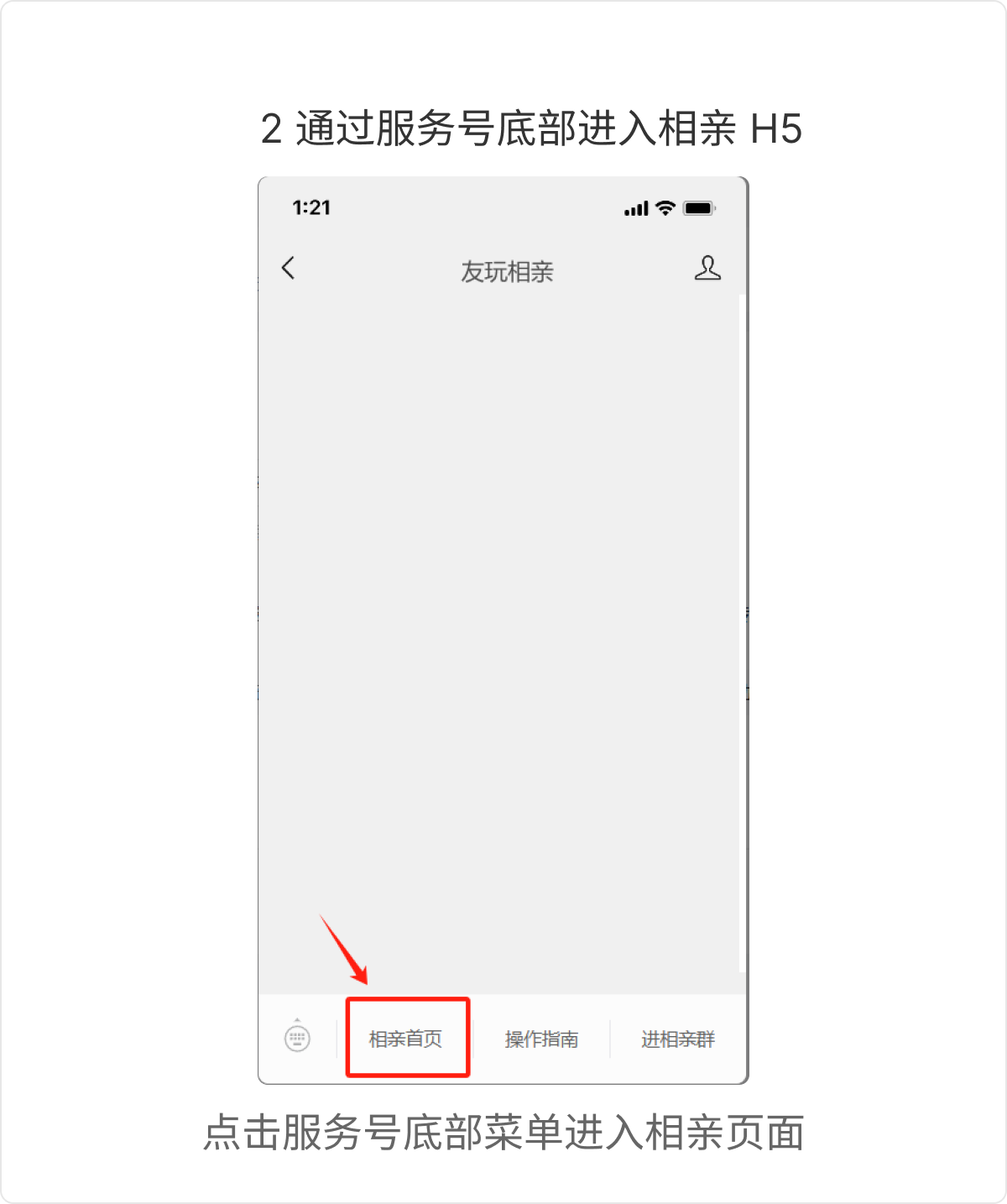 phone